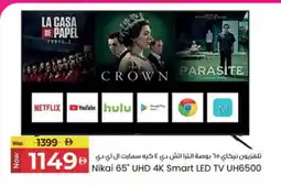 Kenz Hypermarket NIKAI Smart TV offer