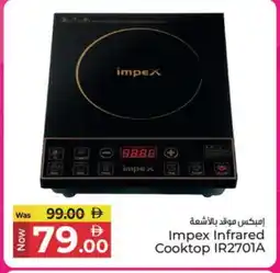 Kenz Hypermarket IMPEX Infrared Cooker offer