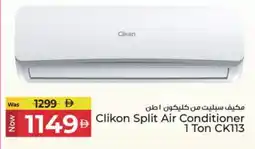 Kenz Hypermarket CLIKON AC offer
