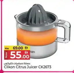 Kenz Hypermarket CLIKON Juicer offer
