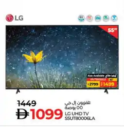 Lulu Hypermarket LG Smart TV offer