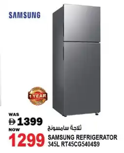 Hashim Hypermarket SAMSUNG Refrigerator offer