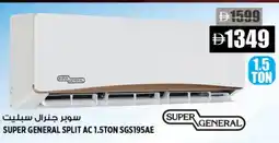 Hashim Hypermarket SUPER GENERAL AC offer