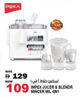 Hashim Hypermarket IMPEX Mixer / Grinder offer