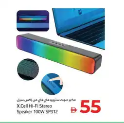 Kenz Hypermarket XCELL Speaker offer