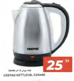 Rawabi Market GEEPAS Kettle offer