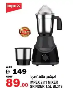 Hashim Hypermarket IMPEX Mixer / Grinder offer