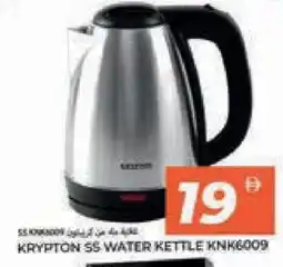Rawabi Market KRYPTON Kettle offer