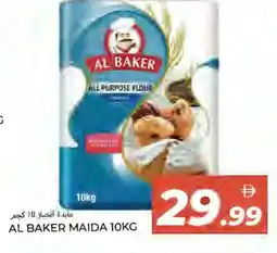 Rawabi Market AL BAKER All Purpose Flour offer