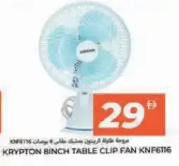 Rawabi Market KRYPTON Fan offer