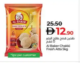 Lulu Hypermarket AL BAKER Atta offer