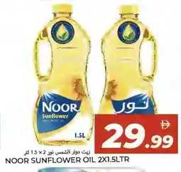 Rawabi Market NOOR Sunflower Oil offer
