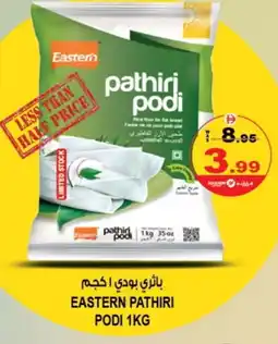 Hashim Hypermarket EASTERN Rice Powder / Pathiri Podi offer