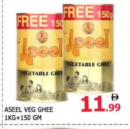 Al Madina ASEEL Vegetable Ghee offer