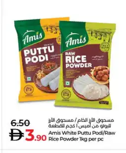 Lulu Hypermarket AMIS Rice Powder / Pathiri Podi offer
