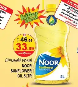 Hashim Hypermarket NOOR Sunflower Oil offer