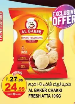 Hashim Hypermarket AL BAKER Atta offer