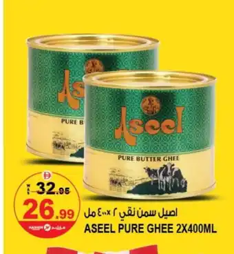 Hashim Hypermarket ASEEL Ghee offer