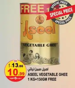Hashim Hypermarket ASEEL Vegetable Ghee offer