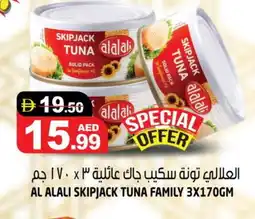 Hashim Hypermarket AL ALALI Tuna - Canned offer