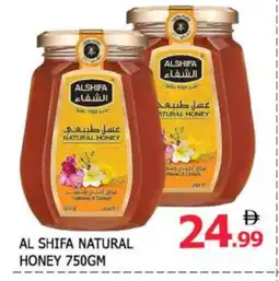 Al Madina AL SHIFA Honey offer