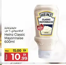 Kenz Hypermarket HEINZ Mayonnaise offer