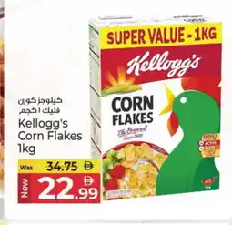 Kenz Hypermarket KELLOGGS Corn Flakes offer