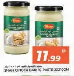 Rawabi Market SHAN Garlic Paste offer