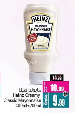 Ansar Mall HEINZ Mayonnaise offer
