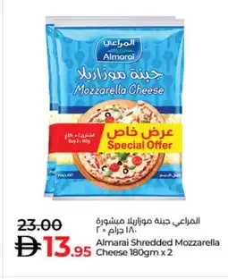 Lulu Hypermarket ALMARAI Mozzarella offer