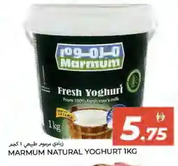 Rawabi Market MARMUM Yoghurt offer
