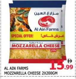 Al Madina AL AIN Mozzarella offer