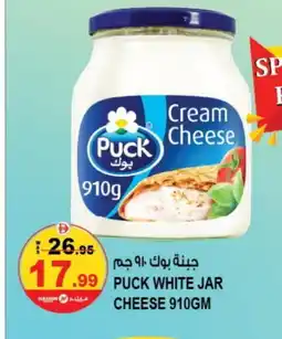 Hashim Hypermarket PUCK Cream Cheese offer