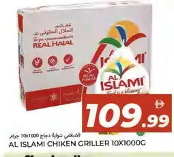 Rawabi Market AL ISLAMI Frozen Whole Chicken offer