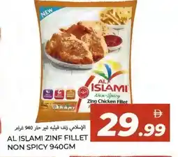 Rawabi Market AL ISLAMI Chicken Fillet offer
