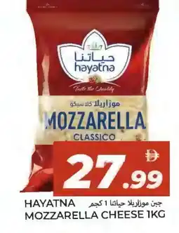 Rawabi Market HAYATNA Mozzarella offer