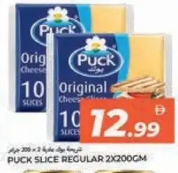Rawabi Market PUCK Slice Cheese offer