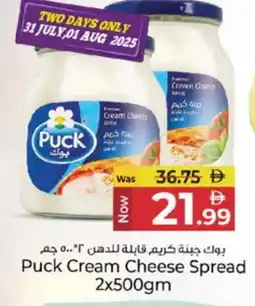 Kenz Hypermarket PUCK Cream Cheese offer