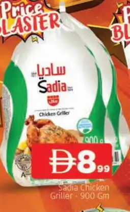 Al Madina SADIA Frozen Whole Chicken offer
