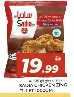 Rawabi Market SADIA Chicken Fillet offer