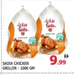Al Madina SADIA Frozen Whole Chicken offer