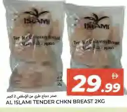 Rawabi Market AL ISLAMI Chicken Breast offer
