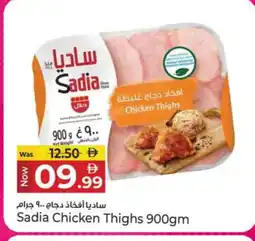 Kenz Hypermarket SADIA Chicken Thighs offer