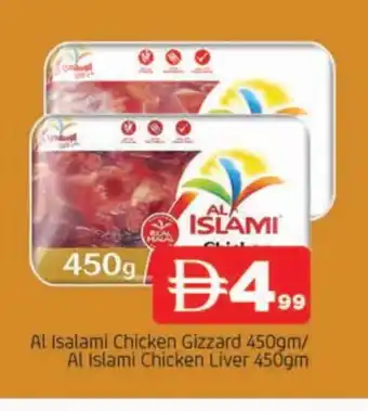 Al Madina AL ISLAMI Chicken Liver offer
