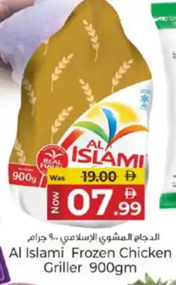 Kenz Hypermarket AL ISLAMI Frozen Whole Chicken offer