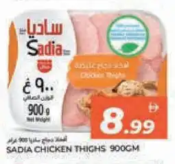 Rawabi Market SADIA Chicken Thighs offer