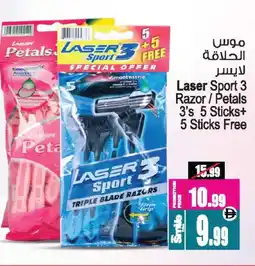 Ansar Mall PETALS Razor offer