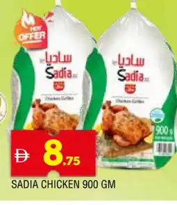 Al Madina SADIA Frozen Whole Chicken offer