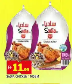 Al Madina SADIA Frozen Whole Chicken offer