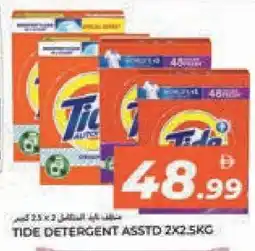 Rawabi Market TIDE Detergent offer